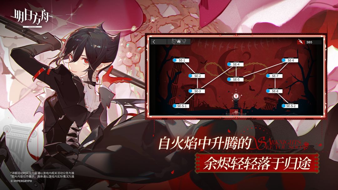 明日方舟(2)