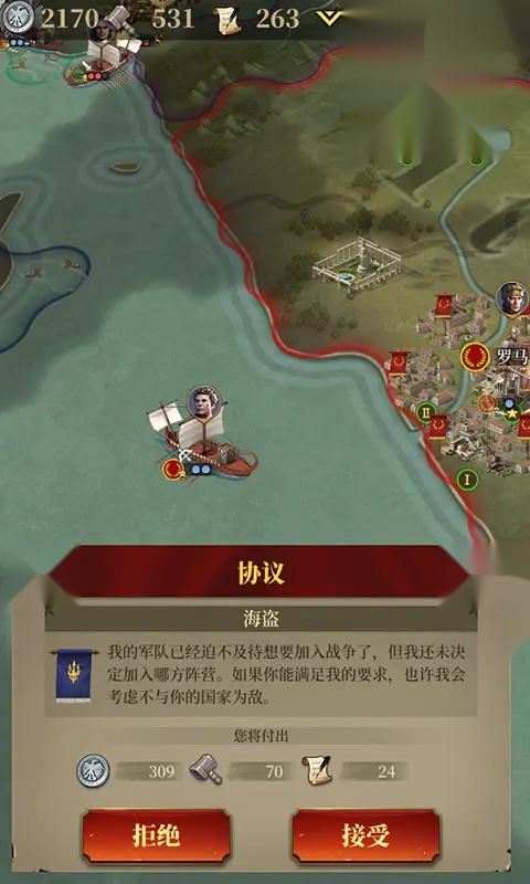 帝国军团罗马4