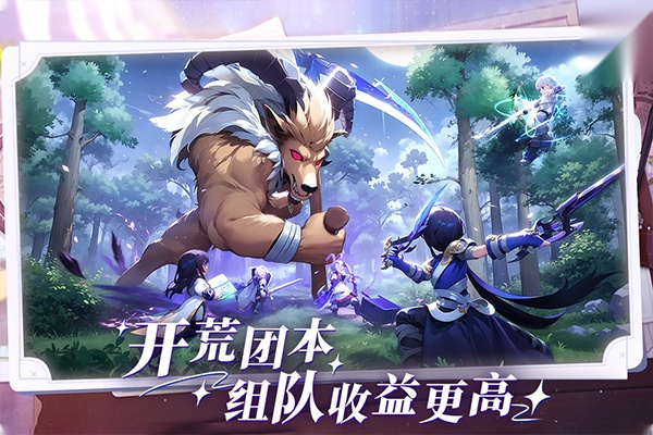 仙境传说4