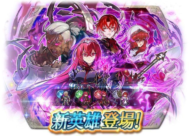 《火焰纹章英雄》全新英雄召唤活动「新英雄与魔器杜笃」目前已经正式开启[图]