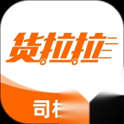 货拉拉司机版