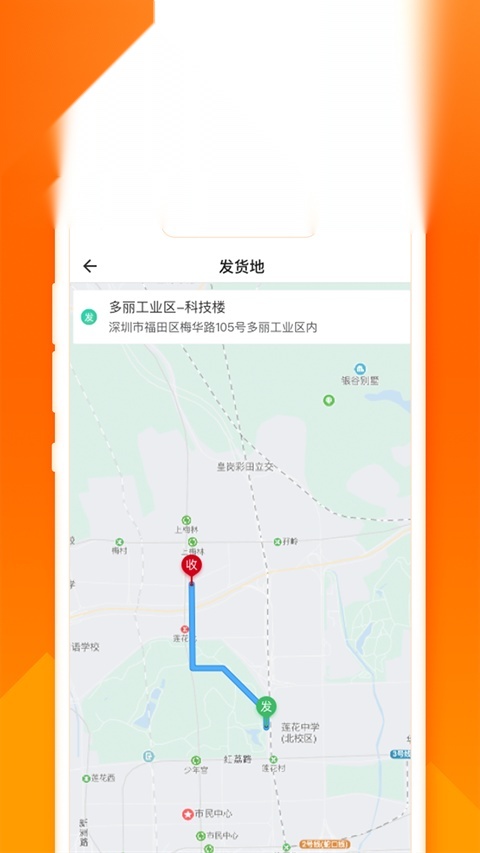 货拉拉司机版
