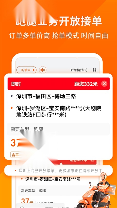 货拉拉司机版