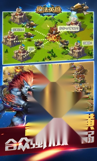 魔法英雄官方版截图2