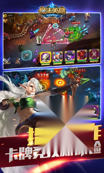 魔法英雄官方版截图4