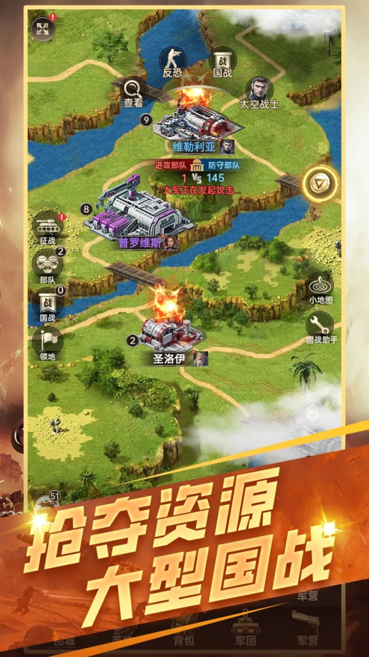 黎明战线图1
