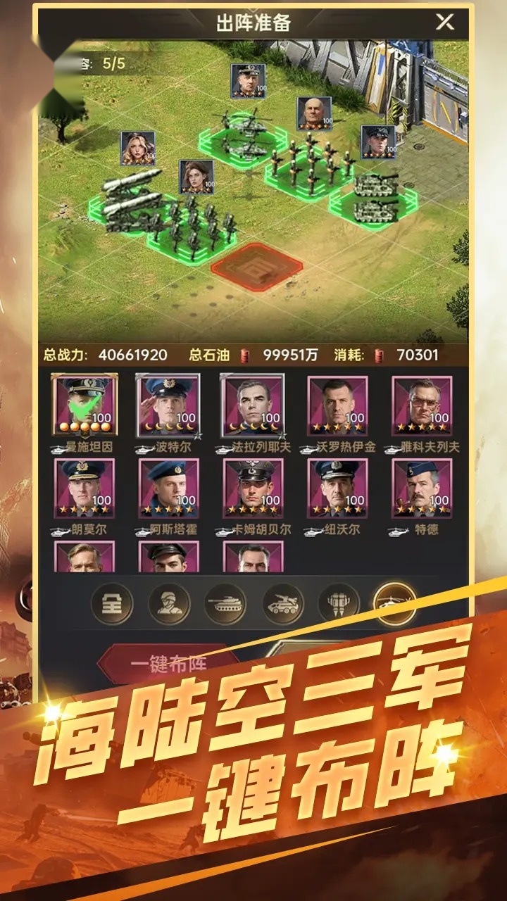 黎明战线图3