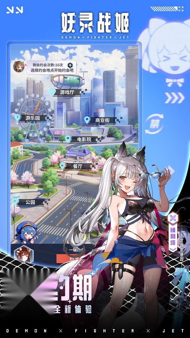 妖灵战姬