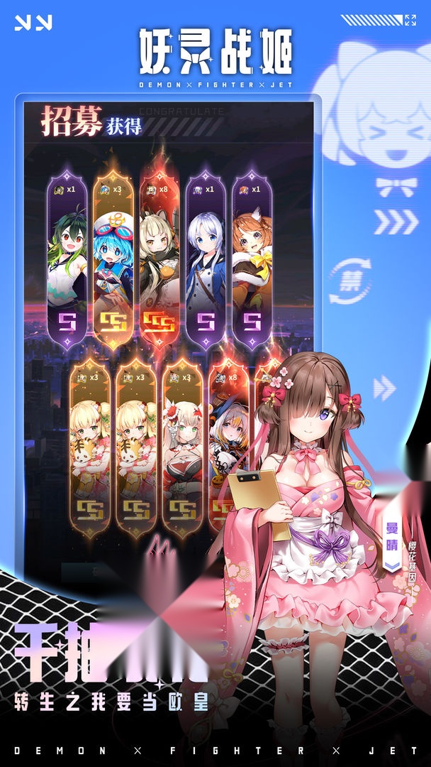 妖灵战姬