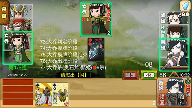 excel三国杀游戏最新版图1