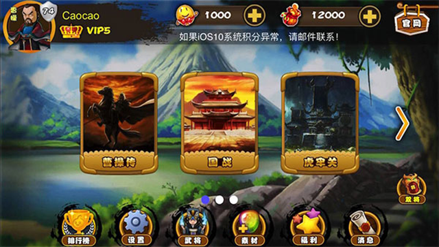 excel三国杀游戏最新版图4