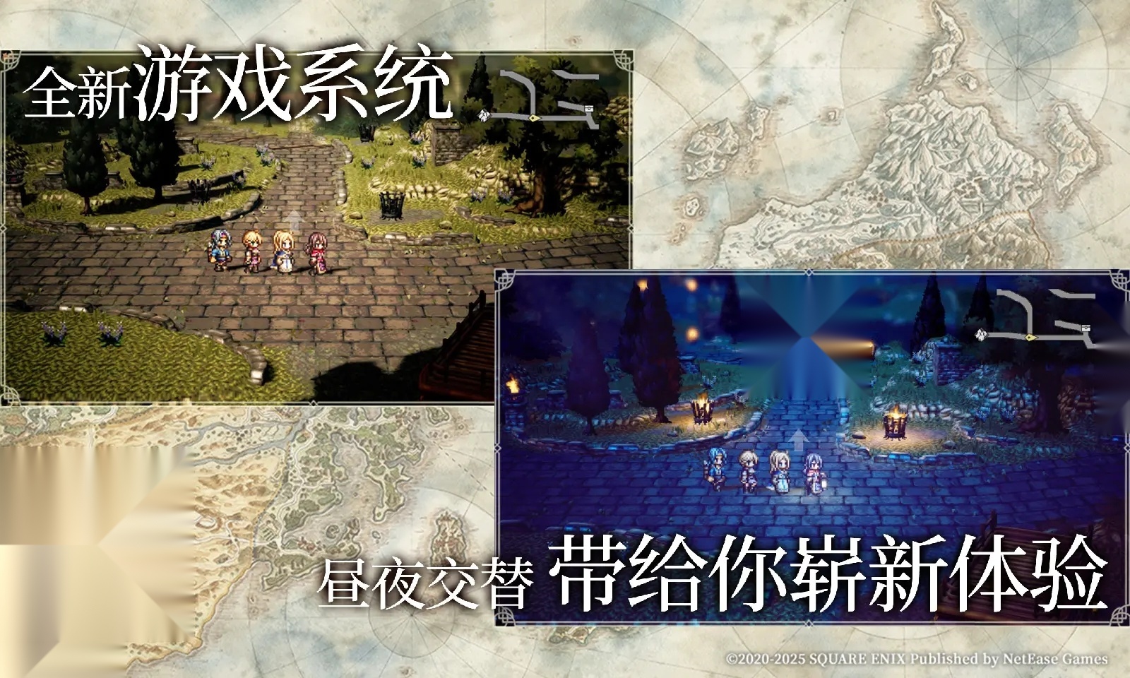 歧路旅人大陆的霸者免费版截图3
