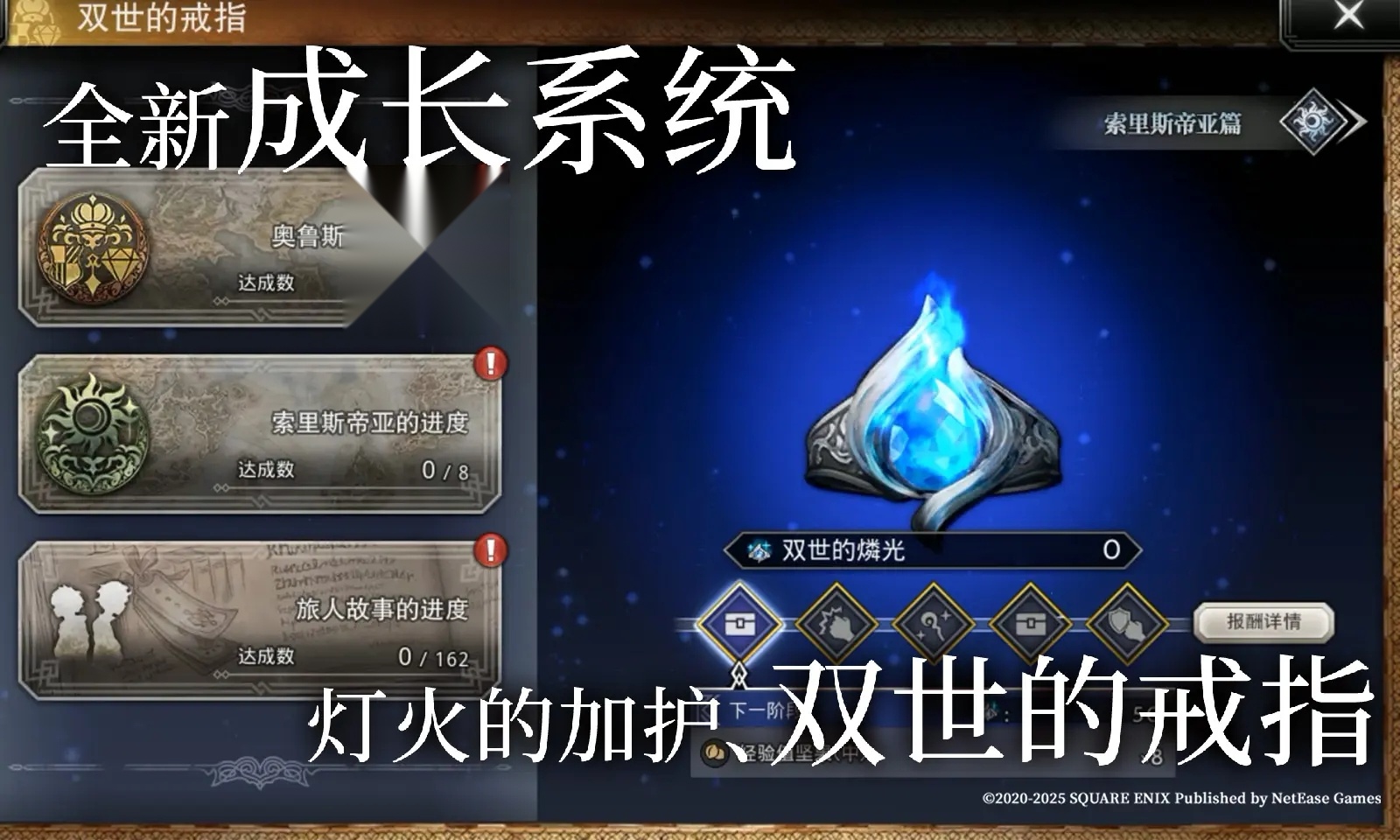 歧路旅人大陆的霸者免费版截图4