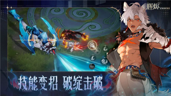 辉烬2