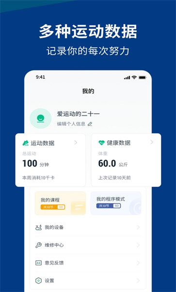 迪卡侬运动最新免费版图1