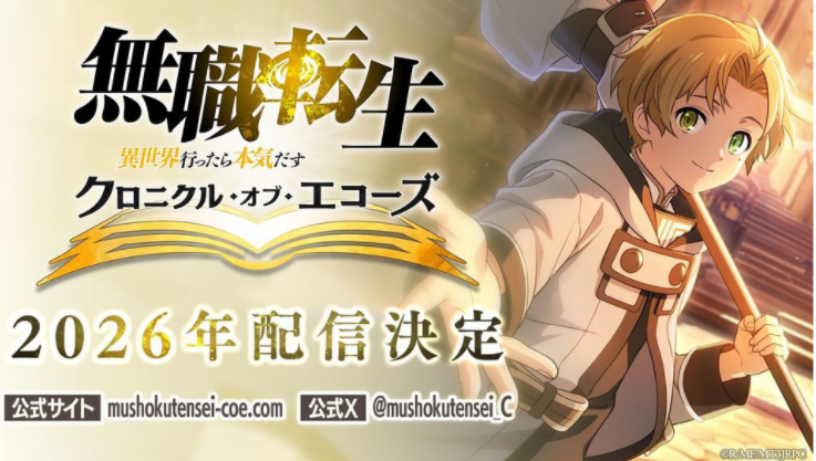 《无职转生～到了异世界就拿出真本事～》衍生手机RPG《回响编年史》即将推出，游戏活动首次公开