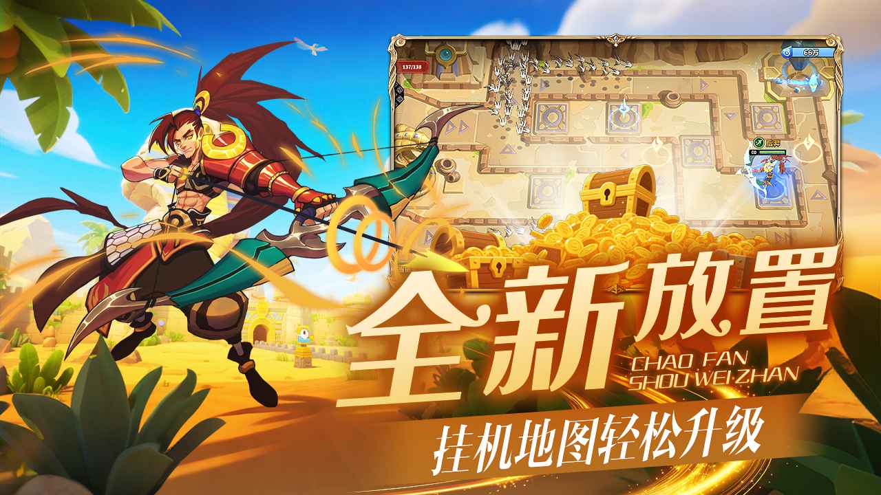 超凡守卫战测试服1