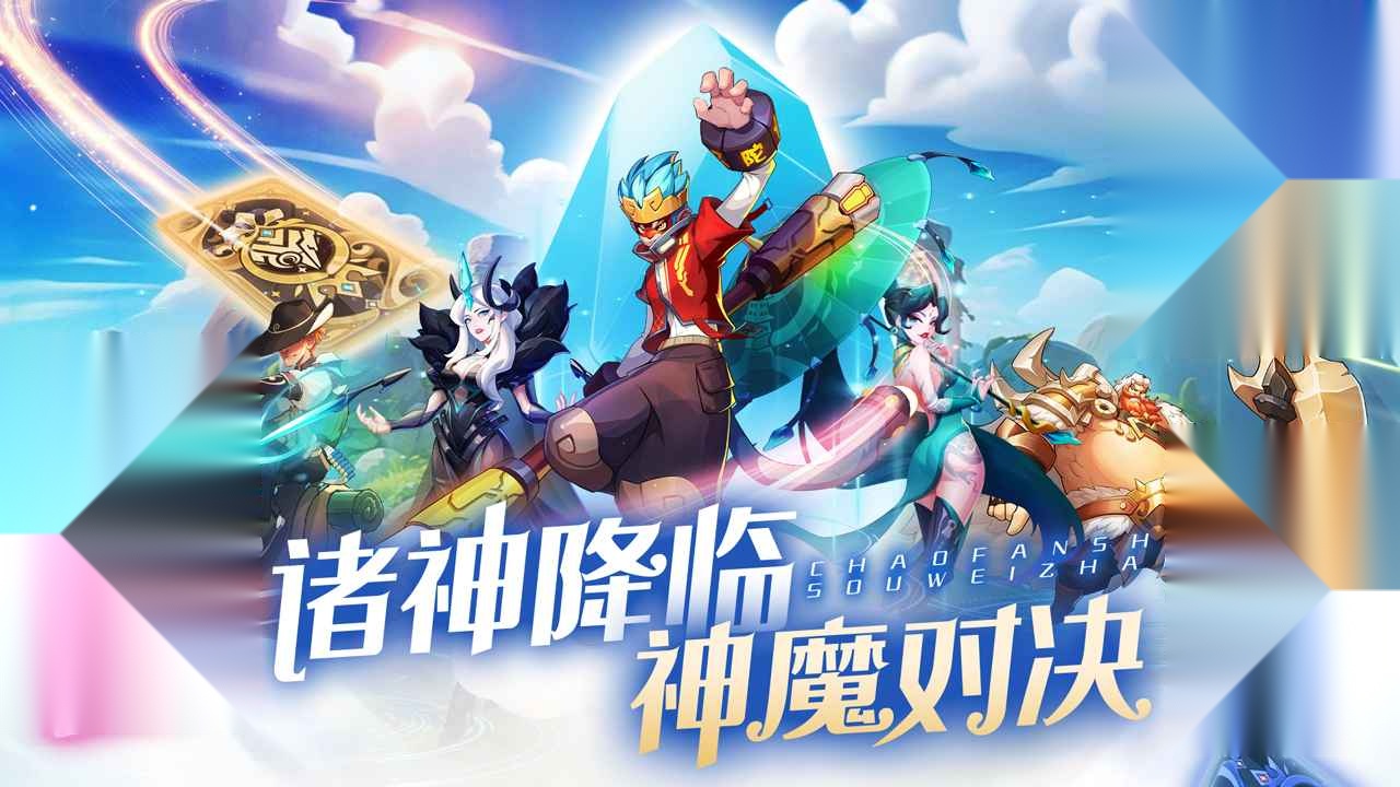 超凡守卫战测试服2