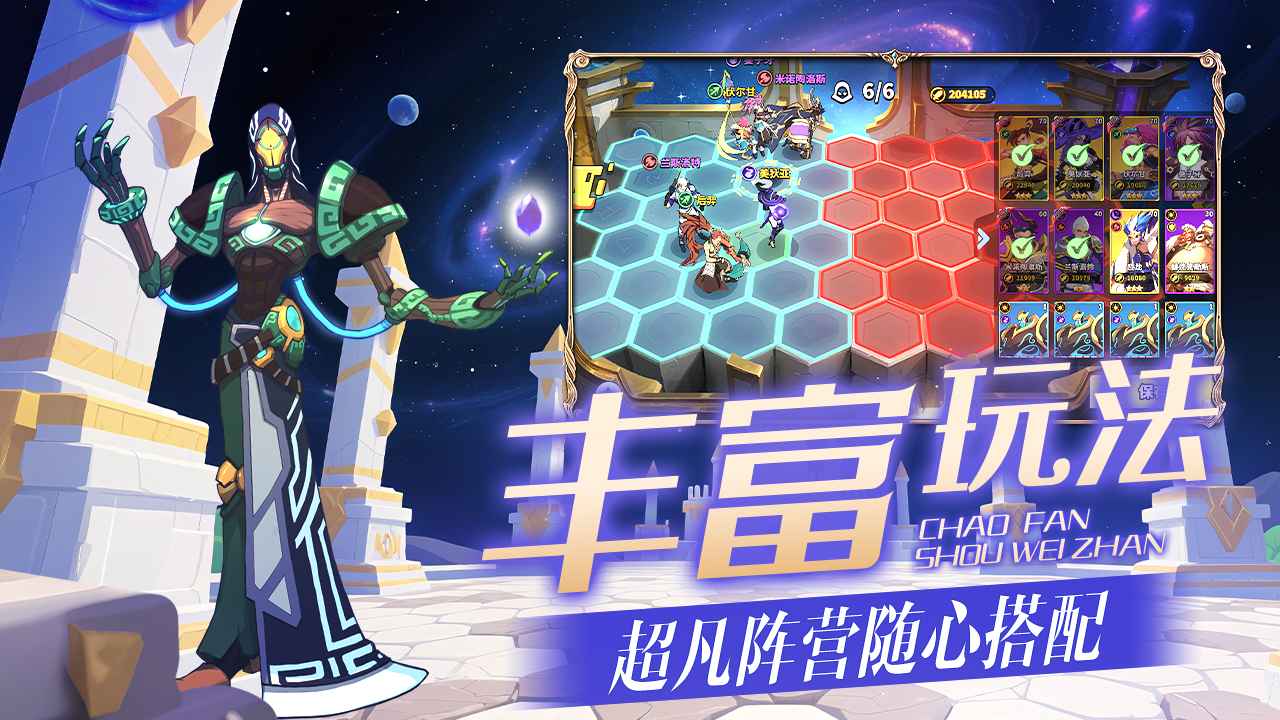 超凡守卫战测试服4