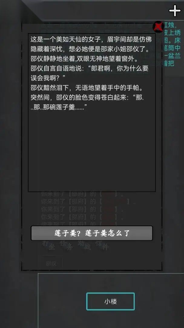 武林豪侠传图3