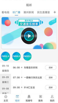 看潮州手机正版图3