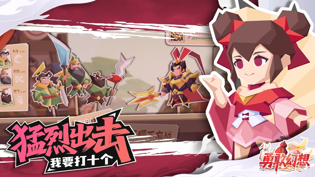 勇敢幻想手游无广告版截图2