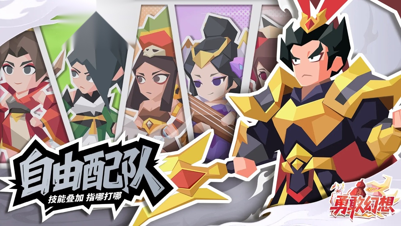 勇敢幻想手游无广告版截图3