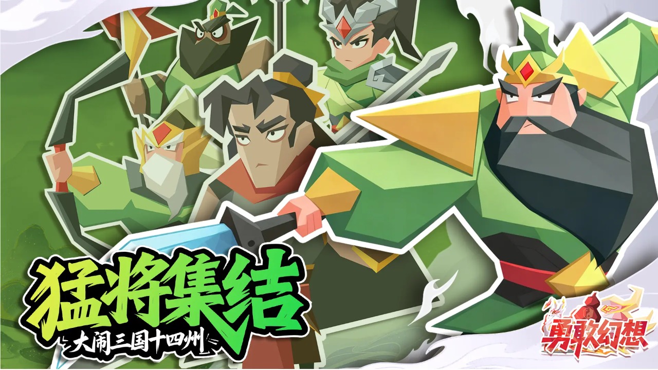 勇敢幻想手游无广告版截图4