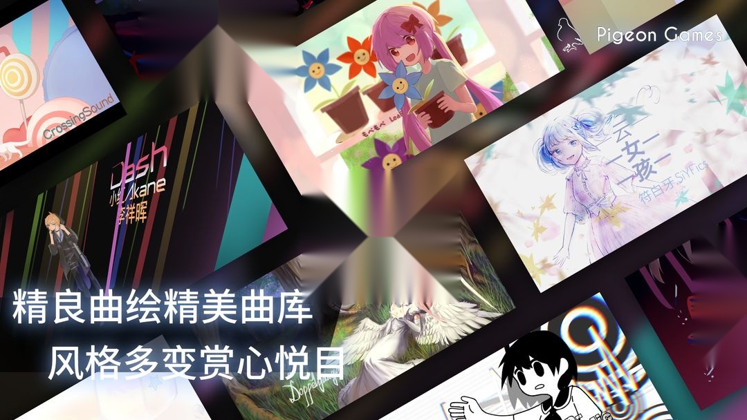phigros音游安卓免费版图1