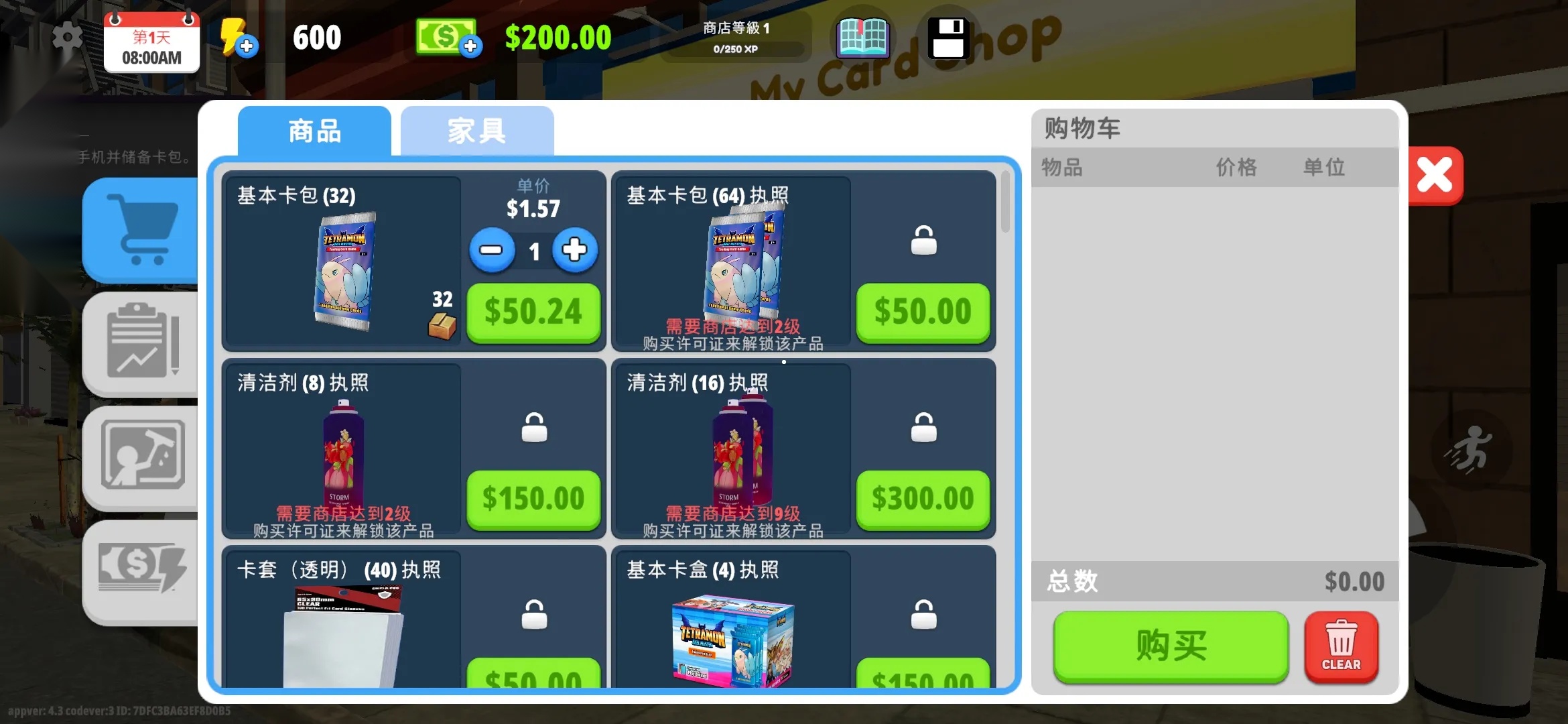 我的卡牌商店