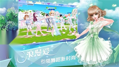 炫舞浪漫爱图2