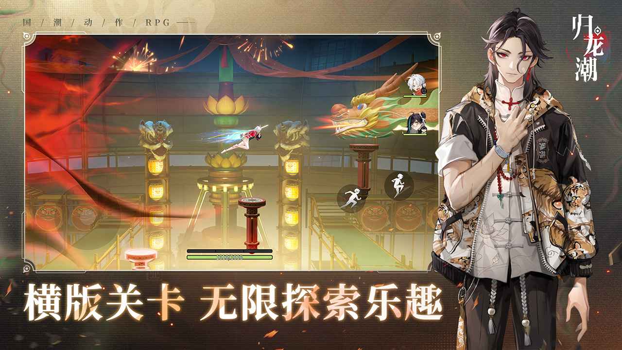 归龙潮云通用版截图2