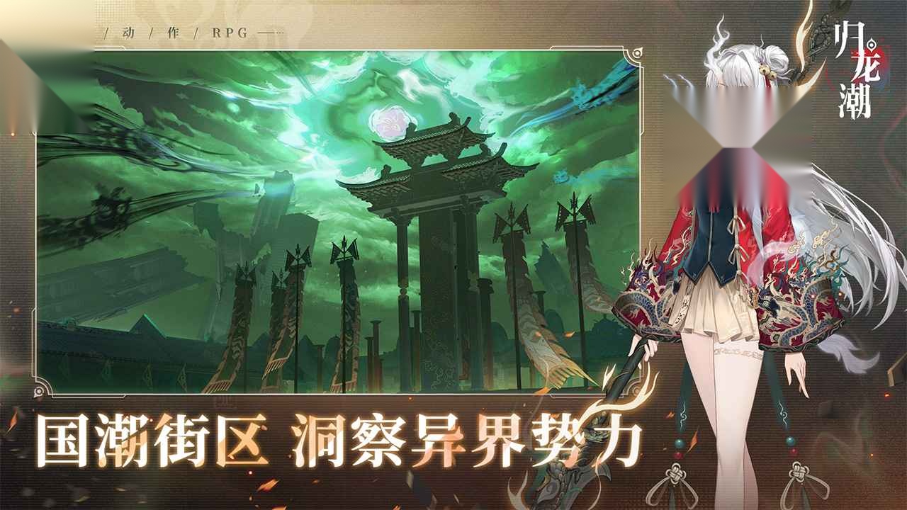 归龙潮云通用版图4