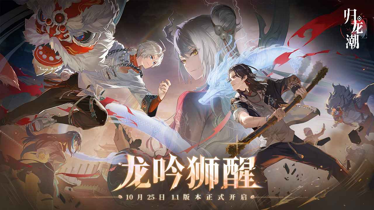 归龙潮云通用版图5