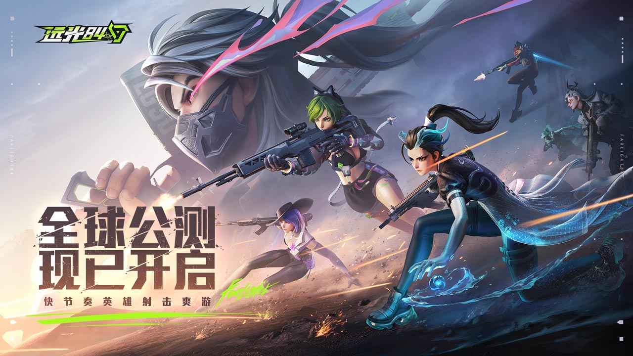 远光84官服图5