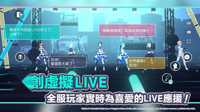 初音未来世界计划缤纷舞台国服图4