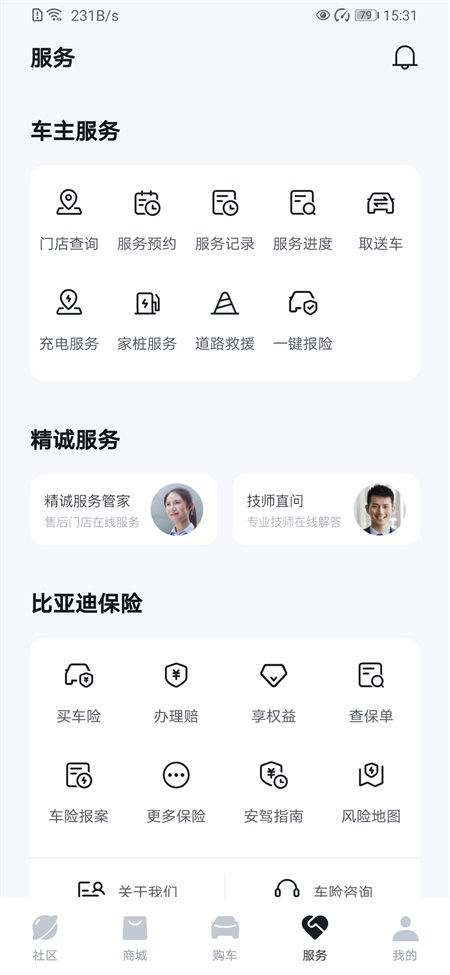 比亚迪游戏官方版图2