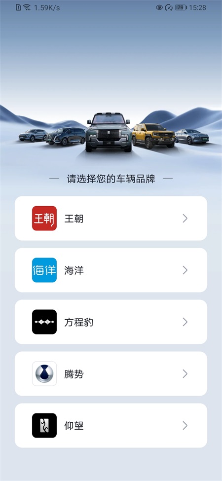 比亚迪游戏官方版图4