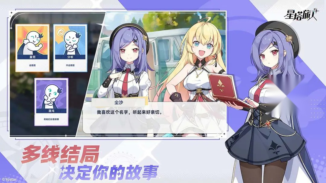星塔旅人公测版2