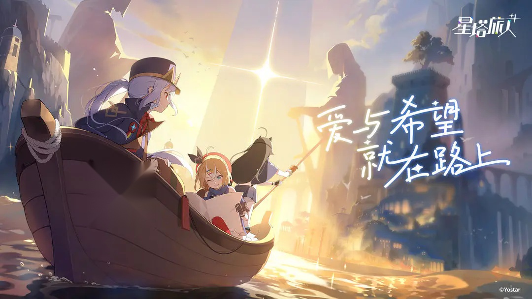 星塔旅人公测版4