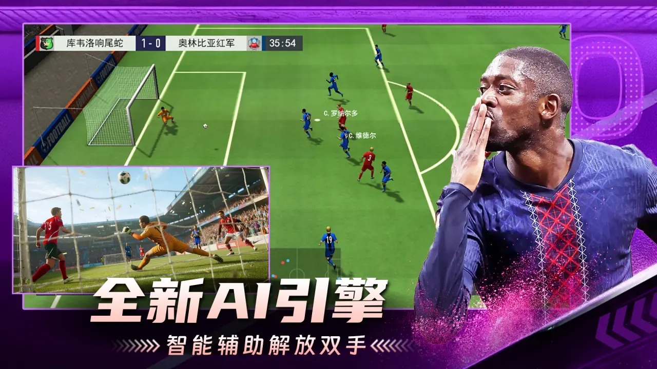 超迷足球官方版截图2