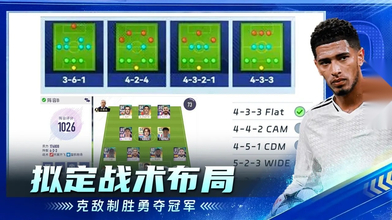 超迷足球官方版截图3