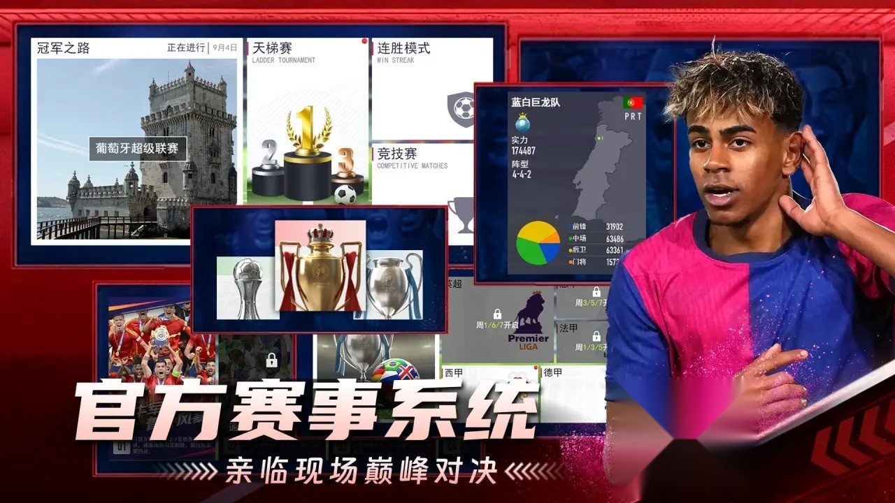 超迷足球官方版截图4