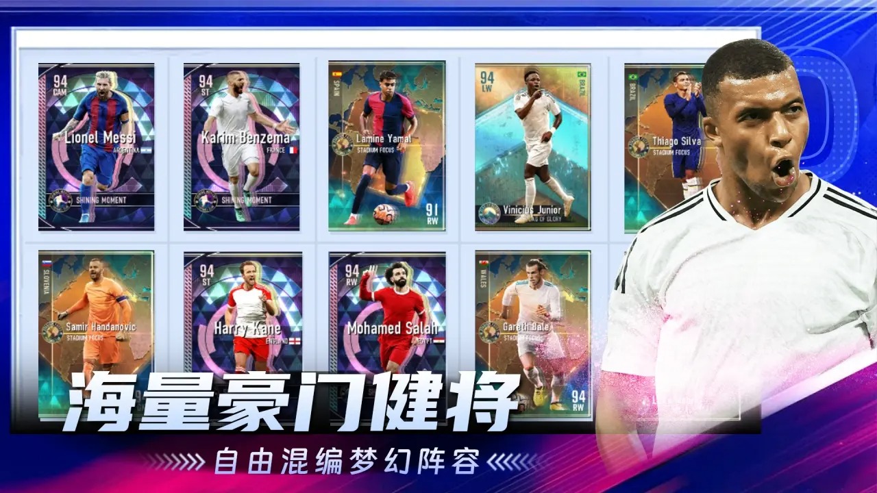 超迷足球官方版图4
