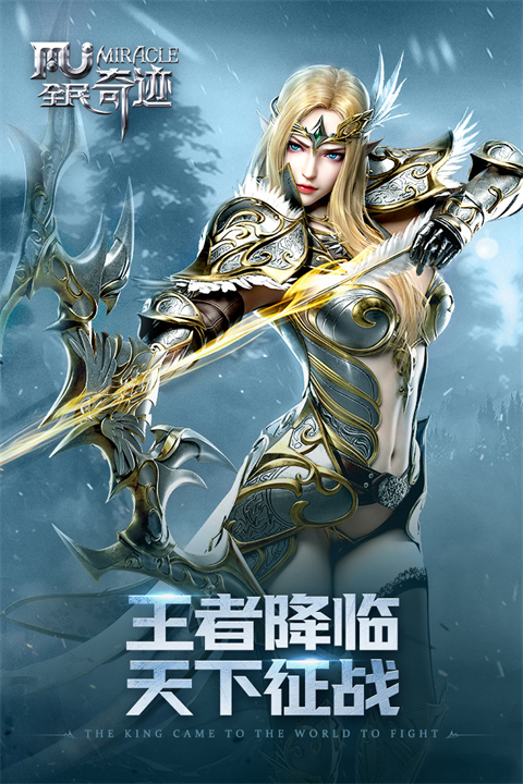 奇迹mu