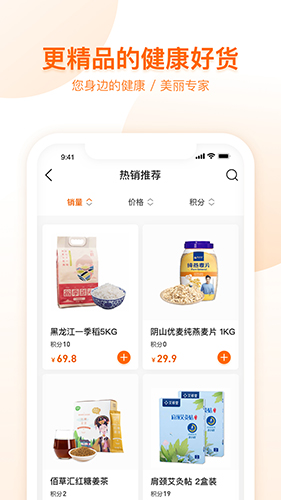 荐康客官方版图2