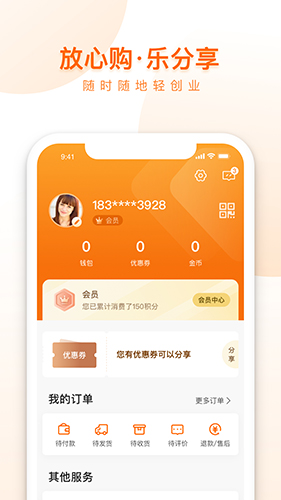 荐康客官方版图4