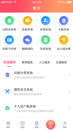 上海静安直装版图3
