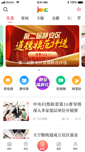 上海静安直装版图1