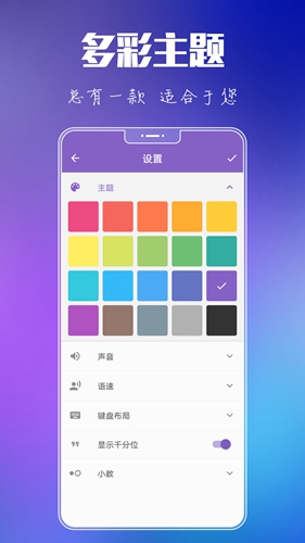 悟空计算器原版图3
